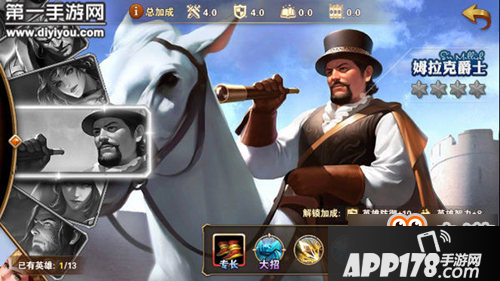 英雄无敌战争纪元联盟商店兑换姆拉克爵士分析