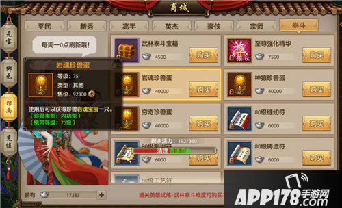 天龙八部手游如何赚钱银两 银两获得攻略
