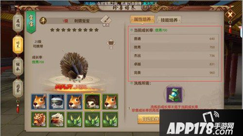 天龙八部手游珍兽宝宝怎么洗练 珍兽洗练分析