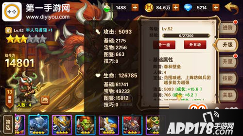 英雄无敌战争纪元人马怎么样 大后期实力肉盾