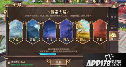 轩辕传奇手游骑术等级升级<a href=http://www.app178.com/gonglue/ target=_blank class=infotextkey>攻略</a> 让坐骑飞起来