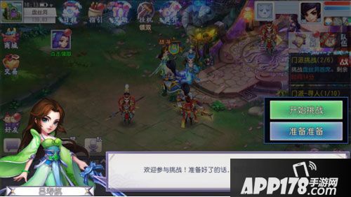 仙灵外传门派挑战