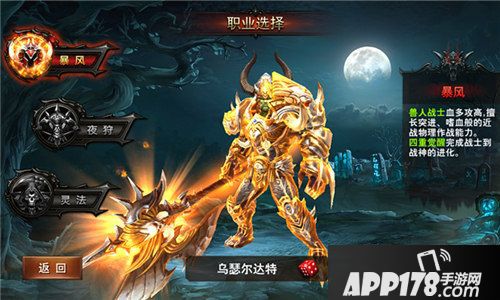 黑暗与荣耀职业系统 