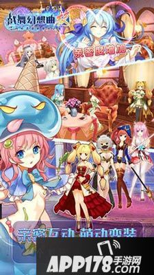 战舞幻想曲极萌娘配音上线