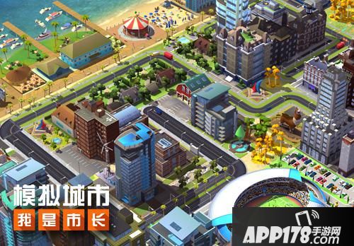 模拟城市：我是市长更新