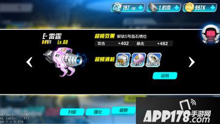 重度污染手游强化武器