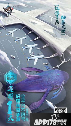 轩辕传奇手游不限号测试