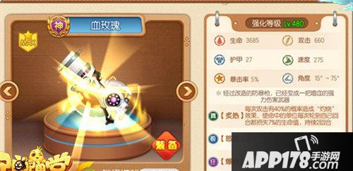 弹弹堂手游枪类武器怎么样 枪类武器搭配技巧