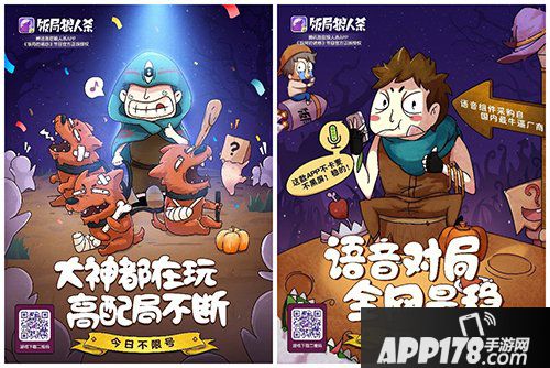 饭局狼人杀腾讯合作版今日上线 Everybody开饭了