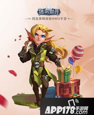 迷雾世界矮人英雄