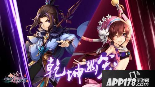 仙剑五手游新手剧情曝光