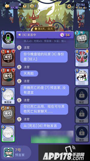 饭局狼人杀九人亮牌局案例分析 带你脱离新手段位