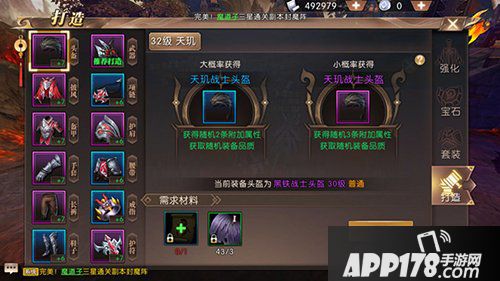 轩辕传奇手游装备如何选择 装备选择技巧攻略