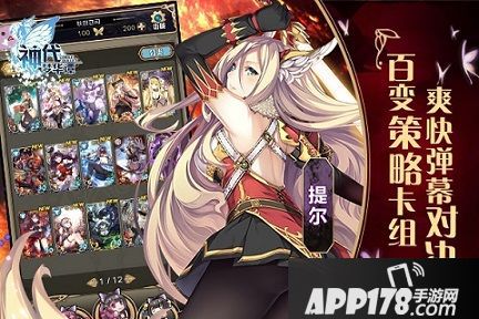 神代梦华谭神战开启