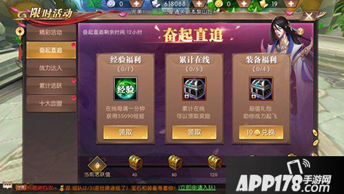 轩辕传奇手游福利汇总 千万错过这些福利哦！