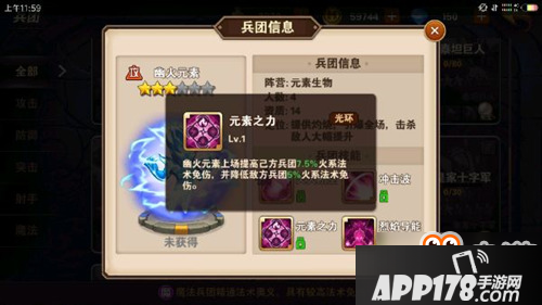 英雄无敌战争纪元幽火元素怎么样 元素兵团技能