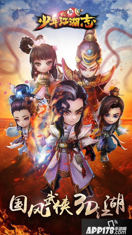 少年江湖志首测开启