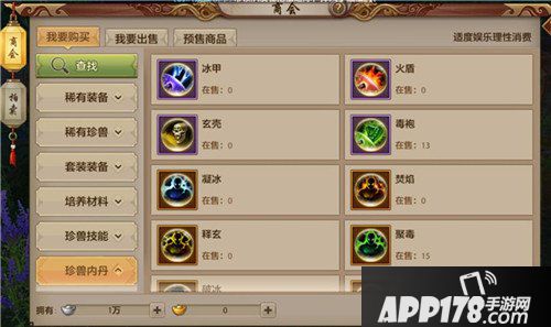 天龙八部手游如何赚钱银两 银两获得<a href=http://www.app178.com/gonglue/ target=_blank class=infotextkey>攻略</a>