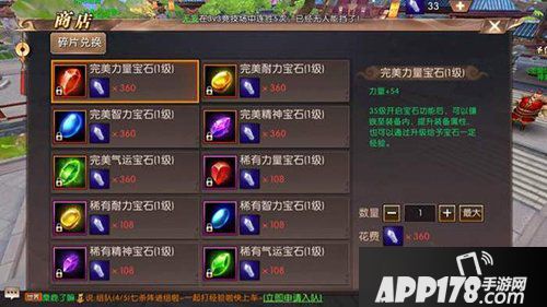 轩辕传奇手游平民职业<a href=http://www.app178.com/gonglue/ target=_blank class=infotextkey>攻略</a> 平民也能玩转轩辕 