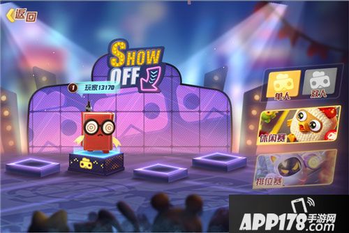 玩具大乱斗匹配赛玩法介绍