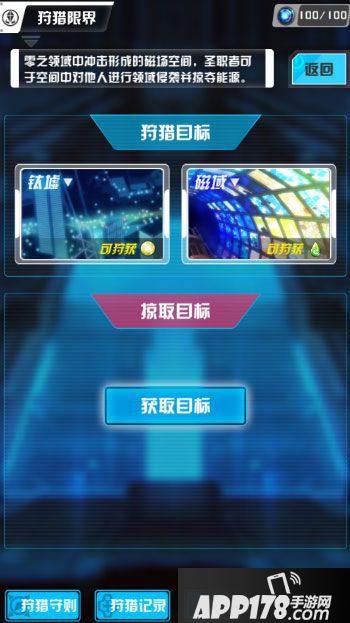 零之国度战斗力