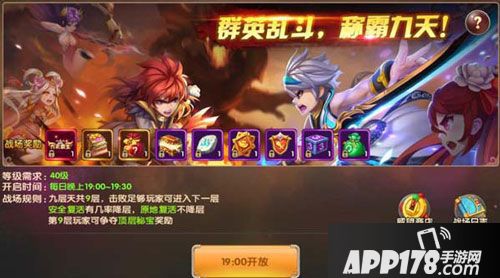 醉仙武神器获取攻略