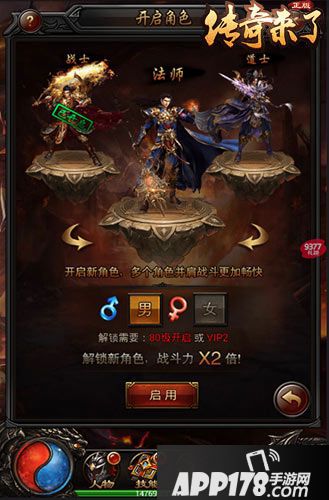 传奇来了<a href=http://www.app178.com/gonglue/ target=_blank class=infotextkey>攻略</a>