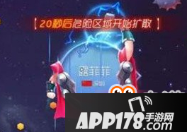 球球大作战全新玩法极限大逃杀：最新圣衣光环重磅揭秘