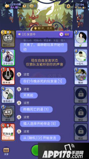 饭局狼人杀狼人获胜技巧 总有一招适合你