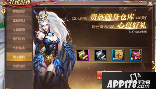 轩辕传奇手游玩家如何氪金 天命者消费攻略详解