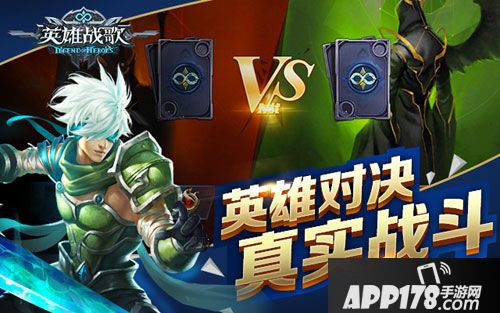 英雄战歌tcg上线