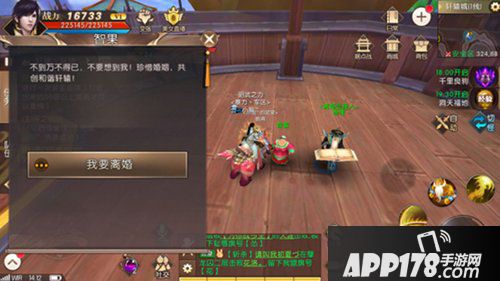 轩辕传奇手游比武招亲怎么玩 比武招亲攻略