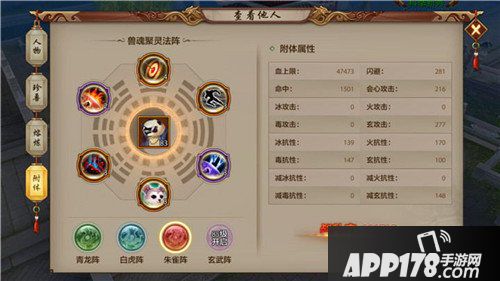 天龙八部手游峨眉附体内丹怎么选择 峨眉附体内丹选择攻略