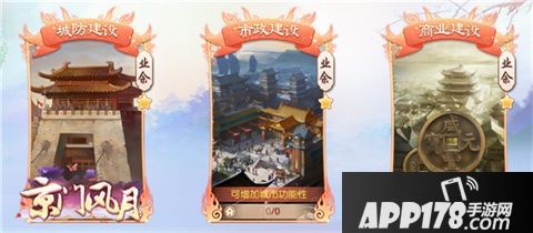 京门风月手游跨服玩法上线