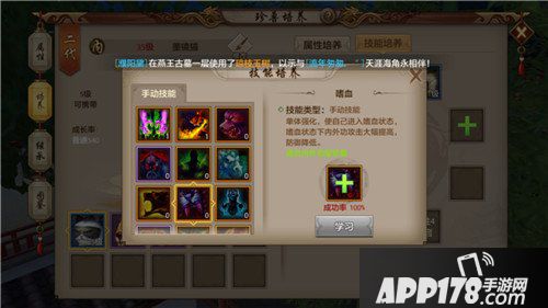 天龙八部手游攻击宝宝技能怎么样 攻击宝宝技能分析