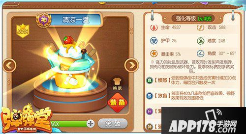 弹弹堂手游多款武器曝光 新武器分析