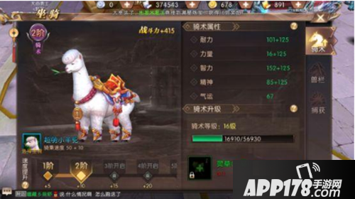 轩辕传奇手游战力提升方法汇总 战力提升攻略详解