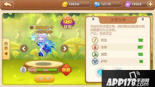 弹弹堂手游7月14日公测正式开启 公测更新内容