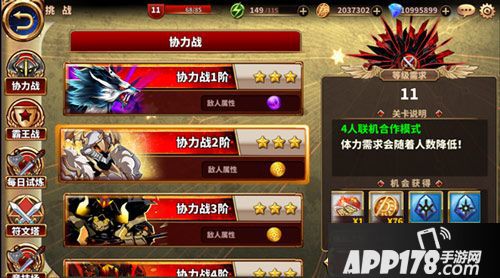 曙光破晓协力战