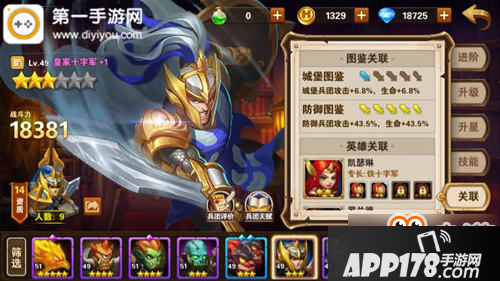 英雄无敌战争纪元皇家十字军实用分析