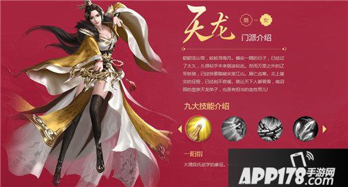 天龙八部手游老玩家回归福利 回归福利介绍