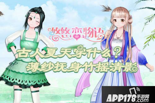 悠悠恋物语服饰 