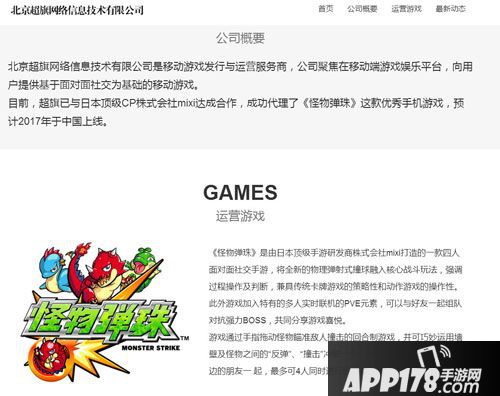 怪物弹珠国服回归