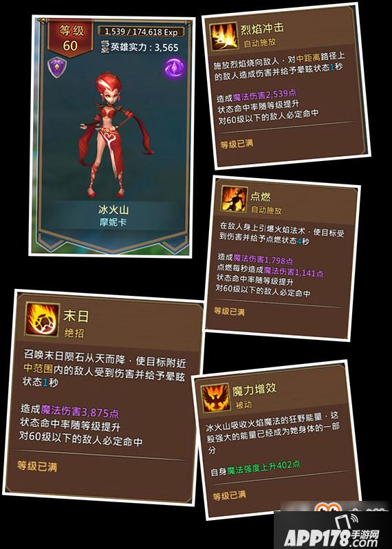 王国纪元有哪些英雄 王国纪元英雄技能图例大全