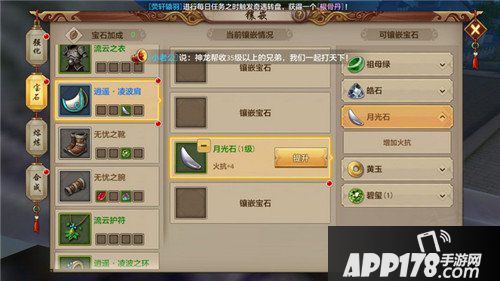 天龙八部手游血量、抗性、闪避分析对比 哪个更实用