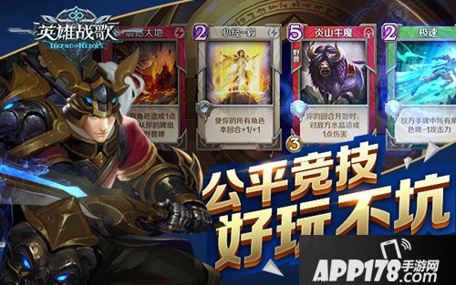 英雄战歌tcg上线
