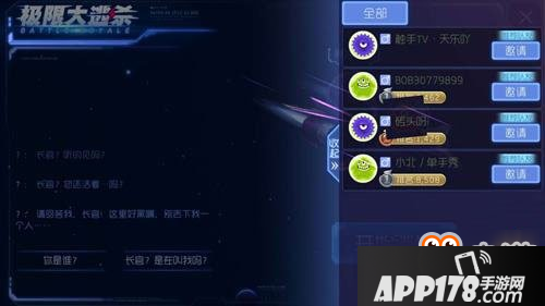 球球大作战大逃杀组队双排图解教程