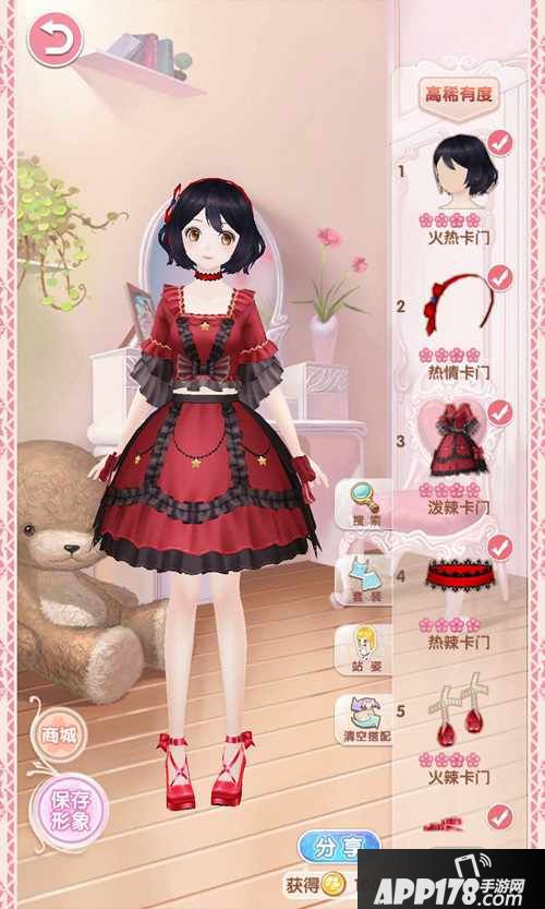 悠悠恋物语新衣免费送