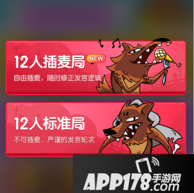 饭局狼人杀十二人局新人必看 十二人局必须知道的七个点 