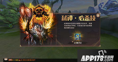 轩辕传奇手游弑神爆魂<a href=http://www.app178.com/gonglue/ target=_blank class=infotextkey>攻略</a> 弑神系统玩法解析